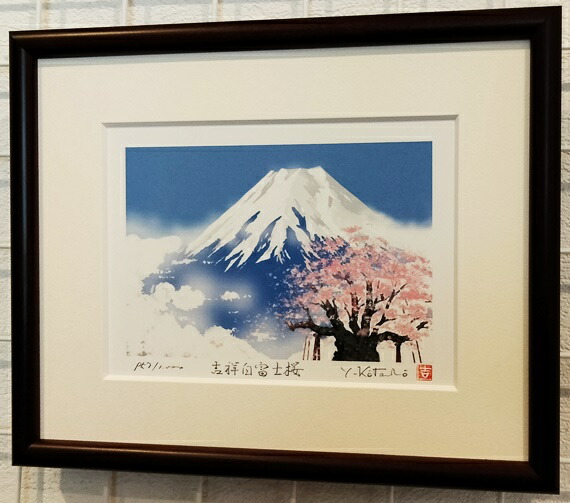 楽天市場】「吉祥白富士桜」吉岡浩太郎 【開運風水版画作品】シルク