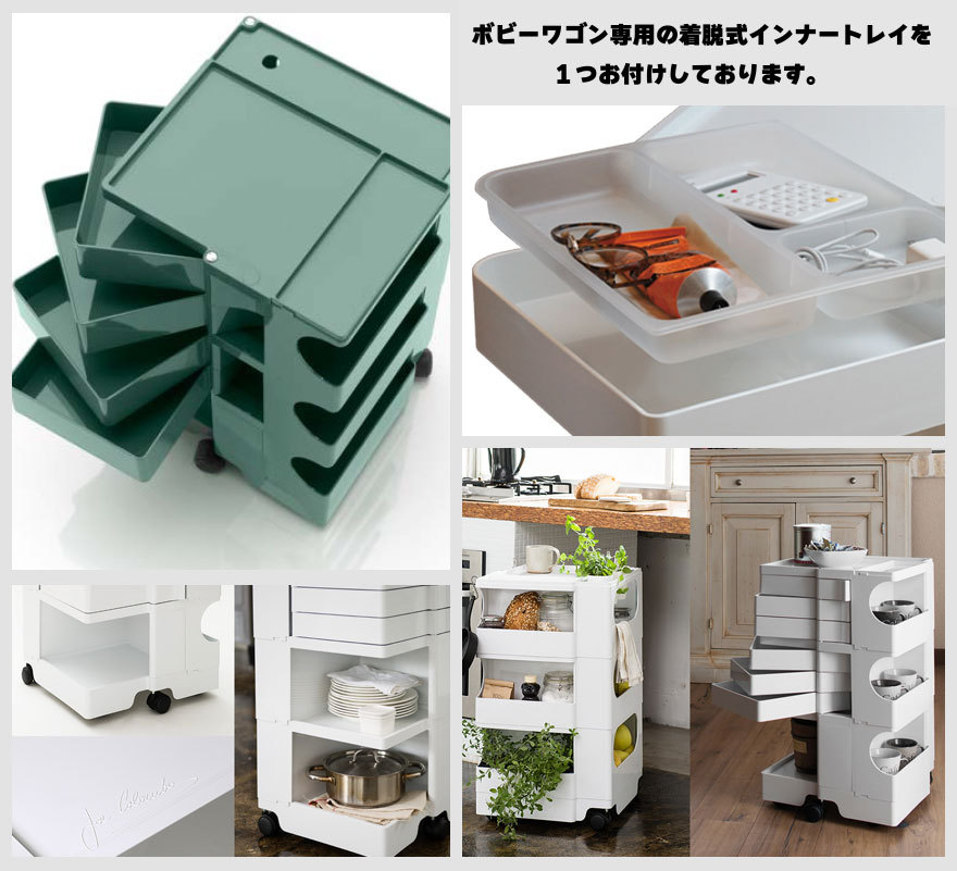 楽天市場】【正規品】 B LINE ビーライン ボビーワゴン 3段 4トレイ