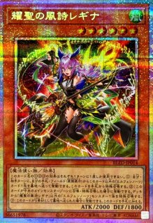 耀聖の花詩ルキナ【プリズマティックシークレット】{BPRO-JP010