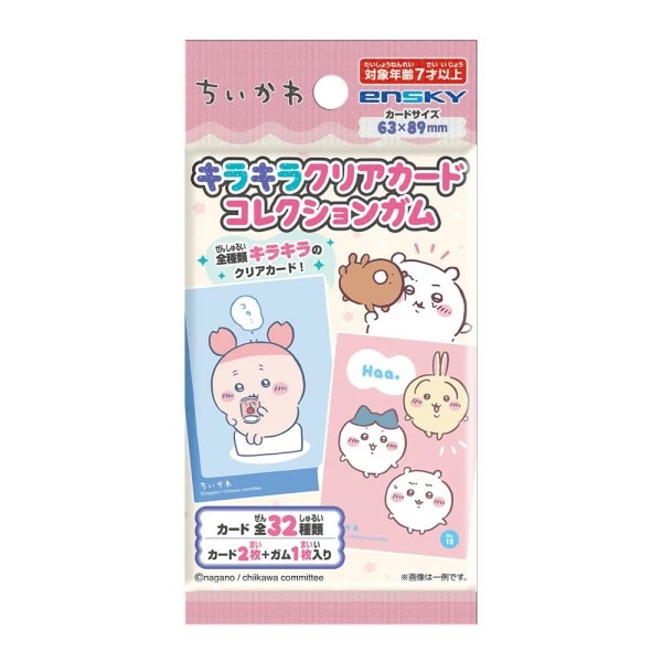 エンスカイ（クリアカードコレクション）