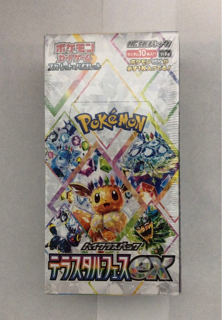ポケカ　テラスタルフェスex シュリンク付き　未開封ボックス ポケモンカードゲーム 即納 テラスタルフェスex BOX ハイクラスパック