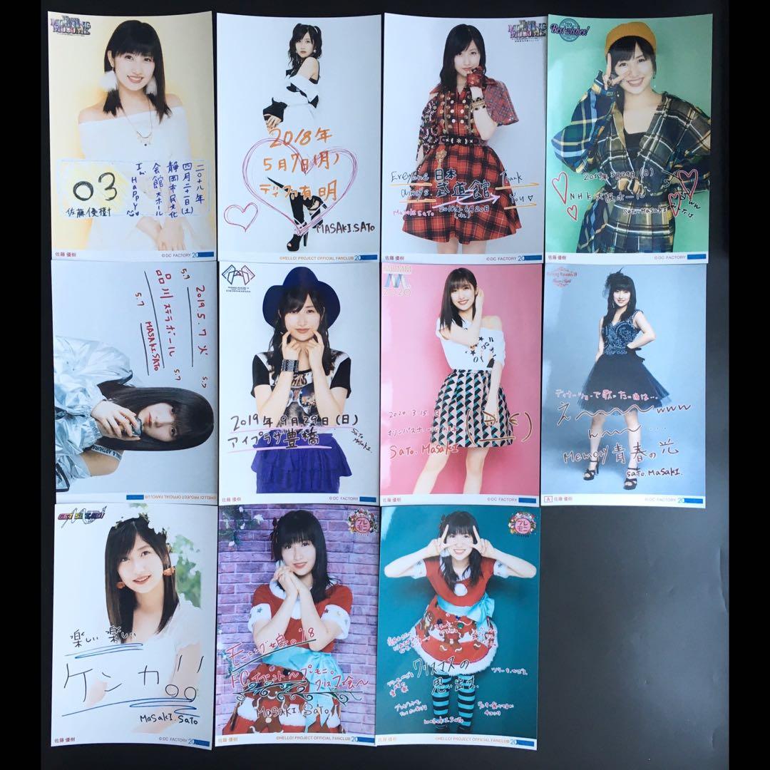3347 モーニング娘。 佐藤優樹 生写真 11枚セット 3348 モーニング娘。 佐藤優樹 生写真 5枚セット - メルカリ