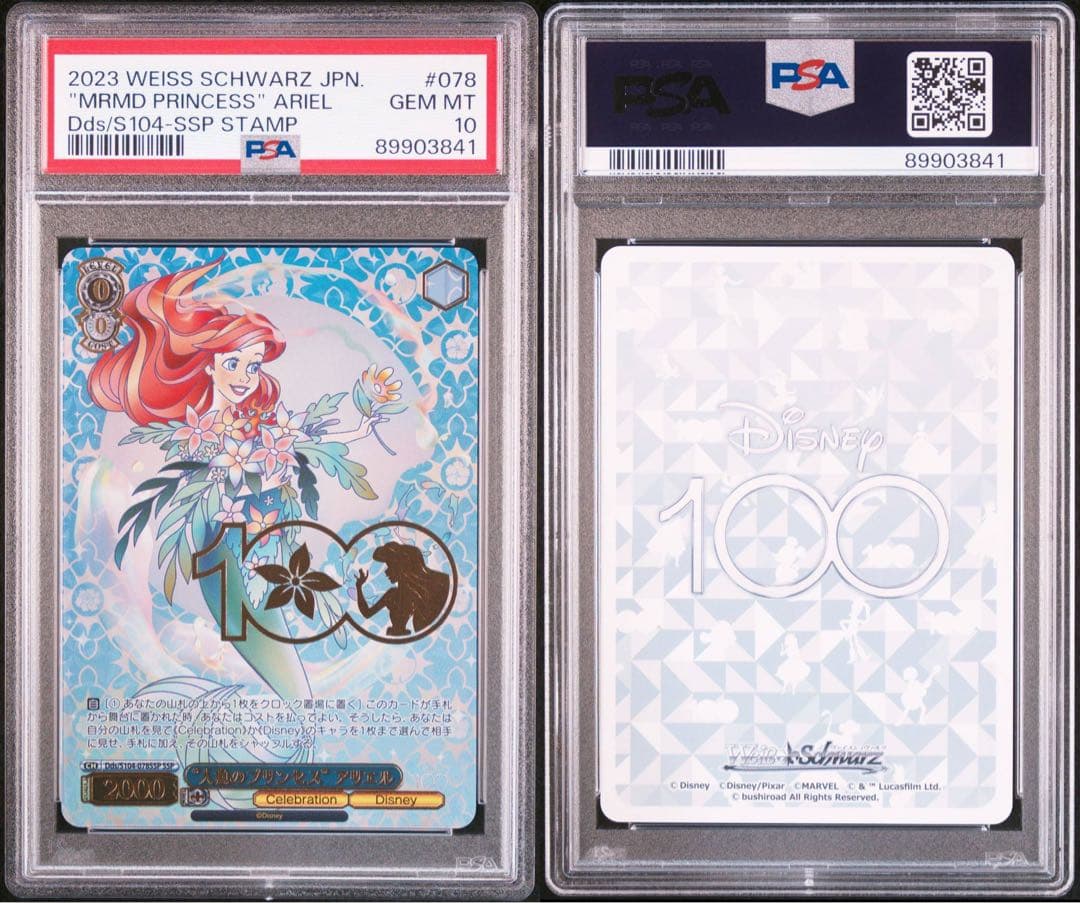 【PSA10】ヴァイス ディズニー サイン SSP 人魚のプリンセス アリエル 新品 ヴァイスシュヴァルツ ブラウ ディズニー アリエル SP サイン