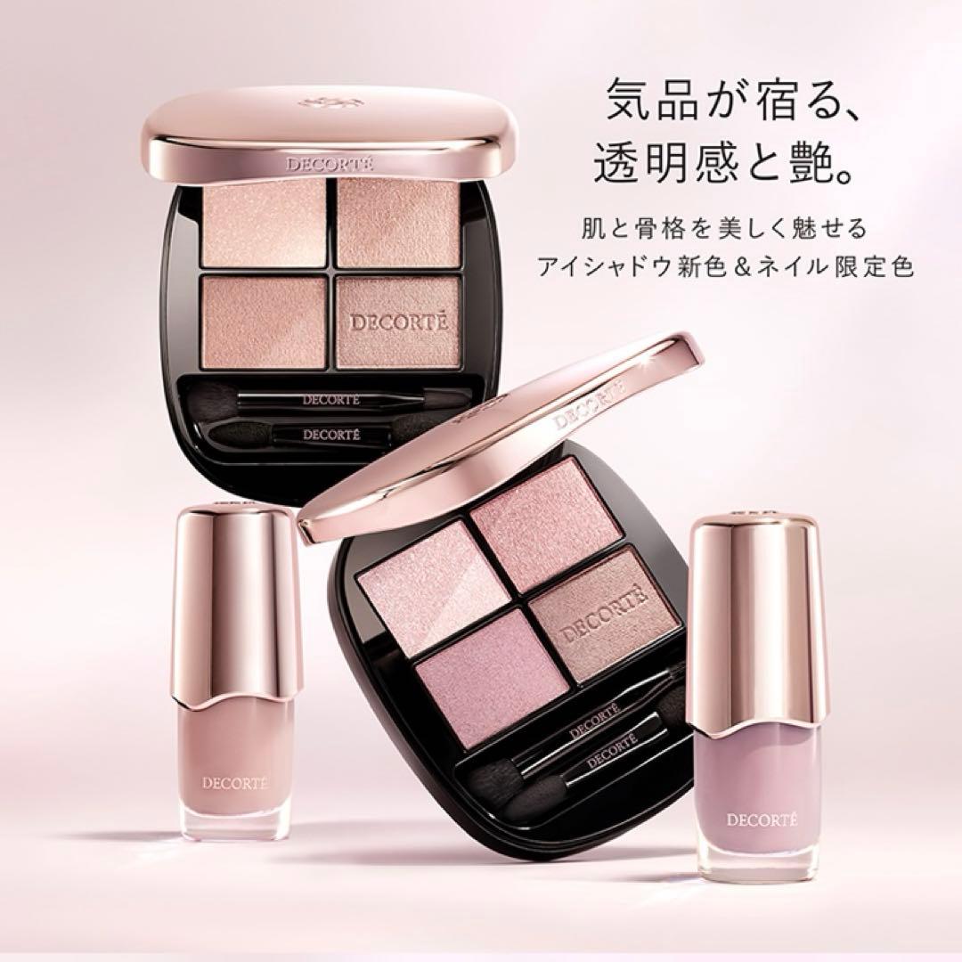 コスメデコルテ スキンシャドウ デザイニング アイパレット 09 - メルカリ