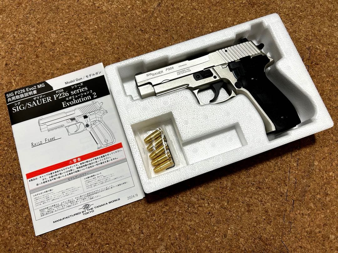 タナカワークス　SIG P226 ウォームシルバー　モデルガン　未発火　新品 2024年11月13日発売予定】タナカ モデルガン SIG P226レールドフレーム
