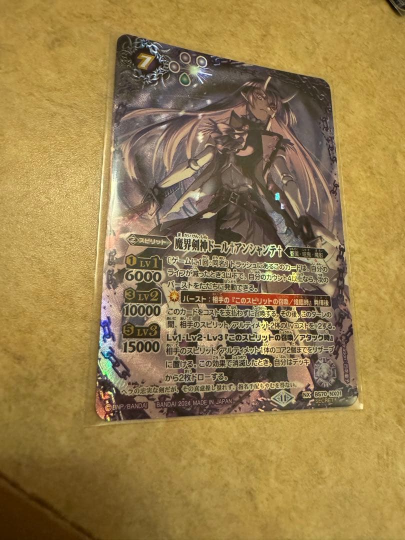 バトルスピリッツ 魔界剣神ドール†アンシャンテ† SECRET バトスピ バトスピ 魔界剣神ドール アンシャンテ シークレット - メルカリ