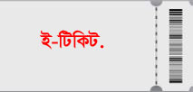 Baldha Garden Entry Ticket (Adult)